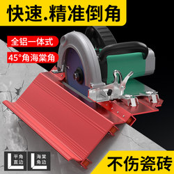 Tile Chamfering Tool, High-Precision 45-Degree Angle Cutting Machine, New Chamfering Machine