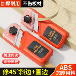 Gypsum Board V-Shaped Chamferer, New Model Dual-Purpose Chamfering Tool, 45-Degree Angle Cutter, Woodworking Special Planer