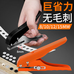 Ecological Board Edge Banding Punch Pliers, Hole Puncher, Drill Bit, Woodworking Nail-Free Tool, Magic Tool, Limited Hole Puncher