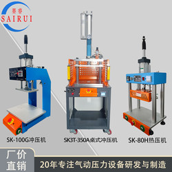Small Pneumatic Punch Press Hot Press Machine Nut Insertion Plastic Hot Riveting Machine Screen Lamination Pressure Maintaining Fixture Water Cutting Machine