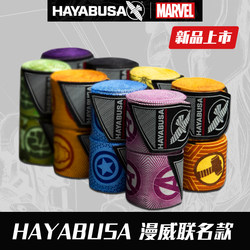 Hayabusa Hayabusa Boxing Bandage Marvel Heroes High-Quality Sanda Muay Thai Hand Wraps for Men and Women with Slight Elasticity