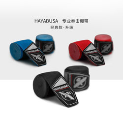 Hayabusa Hayabusa Boxing Bandage, Sanda Hand Wrap, Muay Thai Sports Micro-Elastic Hand Wrap, Men's and Women's Training Bandage