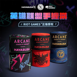 Hayabusa Hayabusa Boxing Bandage League of Legends Battle of Two Cities Unisex Sanda Hand Wraps Muay Thai Bandage