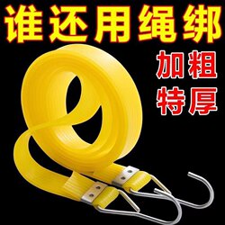 Rubber Motorcycle Elastic Rubber Band Binding Rope Strong Pull Elastic Tape Bicycle Strap Elastic Rope