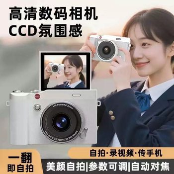 Student Party HD Flip CCD Digital Camera