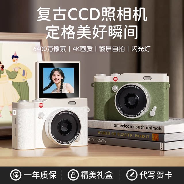 ccd digital camera high definition flip screen micro SLR entry student party camera travel birthday gift female student