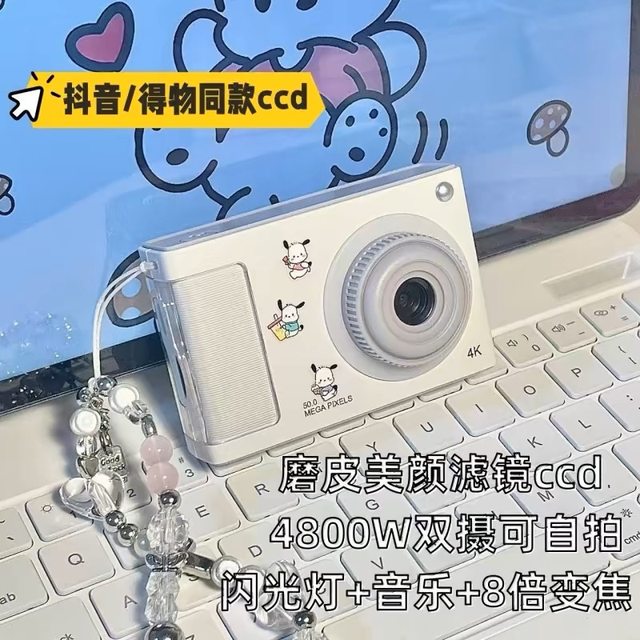 Retro digital camera portable CCD student party camera travel vlog entry card machine campus female gift