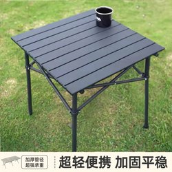 Outdoor Folding Table Portable Picnic Table Camping Chair Equipment Lightweight Table and Chair Set for Stall Setup and Barbecue Egg Roll Table