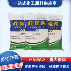 High-Concentration Industrial Citric Acid Descaler Washing Machine Electric Water Kettle Washbasin Bathroom Cleaning Solar Water Heater