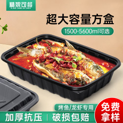 Disposable Grilled Fish Packaging Box, Rectangular, 1800ml, Large Skewer Meal Box, Plastic with Lid, Microwaveable