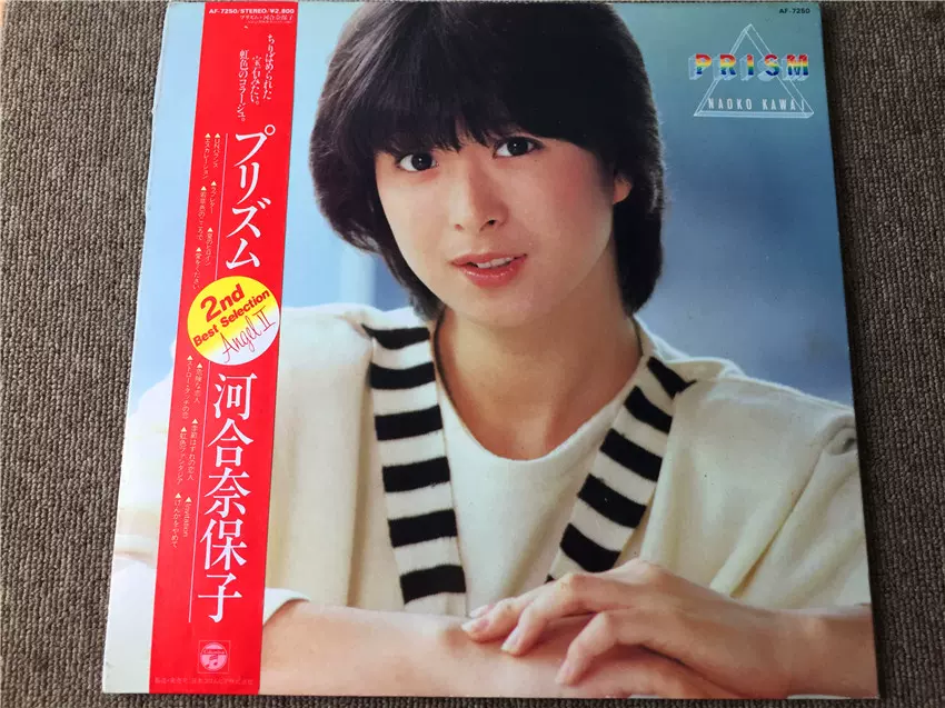 河合奈保子naoko Kawai J版黑胶lp S