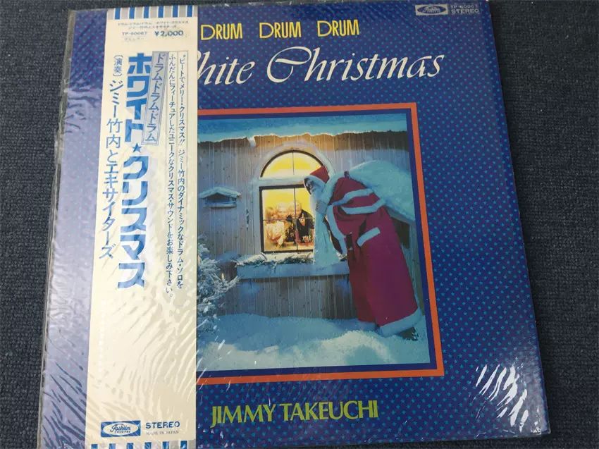 邦楽レコード】White X'mas DRUM JIMMY TAKEUCHI - 邦楽