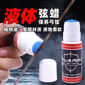 
Bow String Wax Liquid String Wax Compound Recurve Bow Maintenance Bow String Wax Arrow Traditional Hunting Archery String Protection Liquid Wax