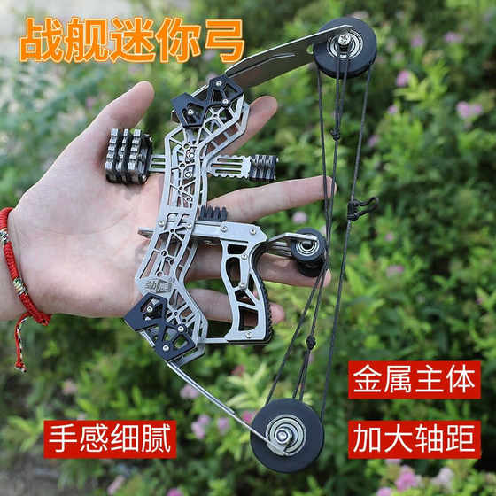 
Battleship Mini Compound Bow Stainless Steel Mini Bow Archery High Power Small Metal Mini Bow Indoor Target Bow