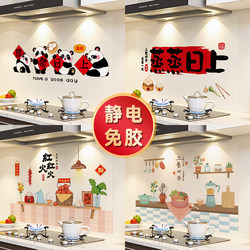 Kitchen Oil-Proof Stickers, Electrostatic Stickers, High Temperature Resistant, Waterproof, Glue-Free Wall Stickers, Tile Range Hood, Stove Wall Wallpaper