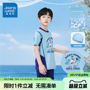 
Jeanswest boys' swimsuit, medium and large children's split cool shark swimsuit suit children's summer ice silk swimming trunks for men