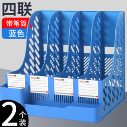 Thickened Blue File Rack Storage Box Multi-Layer Vertical Storage Rack Office Workstation File Holder Desktop Multifunctional Student Bookshelf Four-Column Student Supplies Wholesale Book Stand Organizer Acrylic