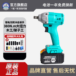 2106 Genuine Brushless High-Torque Electric Wrench Lithium Battery for Framing and Woodworking, Specialized for Heavy-Duty Crafts, Flagship Store