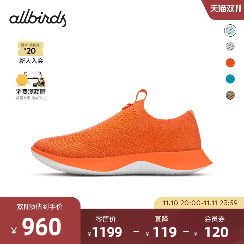 Allbirds Tree Dasher Relay夏季新款跑鞋减震飞盘厚底运动男女鞋-Taobao