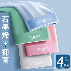 
Yalu Summer Ice Silk Underwear Gift Box Graphene Lined Refreshing, Comfortable and Breathable Manufacturer Dropshipping Free Shipping