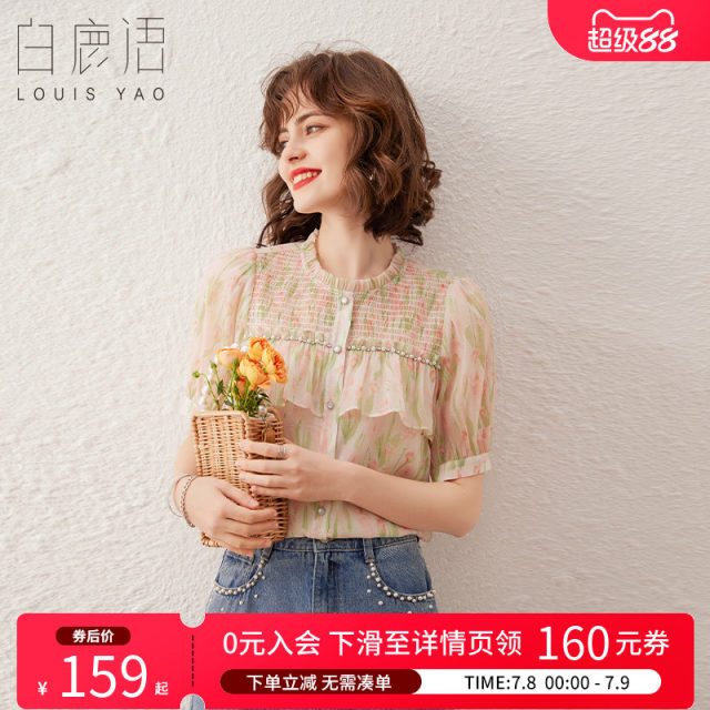 White Deer Yu Wood Earrings Round Collar Shirt Summer Temperature Printed Beaded Ruffle Puff Short Sleeve Women's Shirt