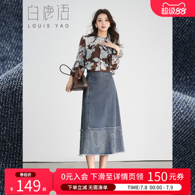 Bailuyu jacquard spliced ​​denim skirt 2025 spring new mid-length high-waisted slim Chinese style A-line skirt
