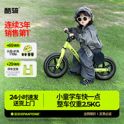Cool Ride S2 Ultra-Light Children's Balance Bike for Ages 1-3-7, Sliding and Walking Baby Walker for Toddlers, Beginner Model