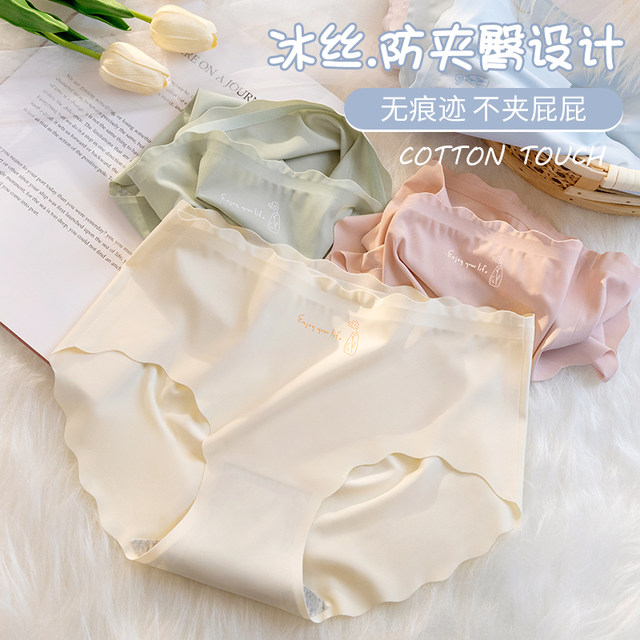 Catman traceless ice silk underwear women's summer ultra-thin cotton ...