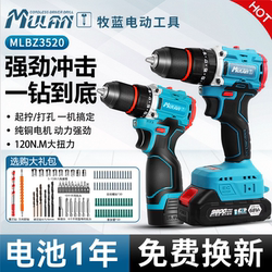 German Brushless Electric Drill for Home Use, Small Lithium Battery Wall Drilling Impact Drill, Rechargeable Multi-Function Electric Screwdriver