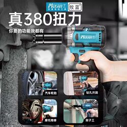 German Brushless Impact Wrench with High Torque, Genuine Electric Wrench, Lithium Battery-Powered Dual-Use Tool for Auto Repair and Scaffolding Work