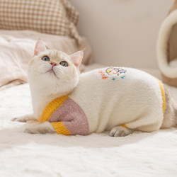 Cat autumn and winter clothes diamond mink velvet four-legged sweater
