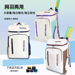 New Professional Badminton Bag Backpack for Men and Women, Adult 2025 Tennis Bag, Large Capacity Outdoor Sports Bag