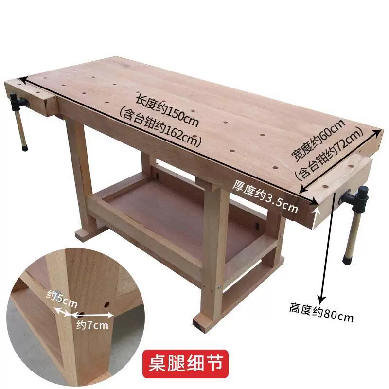 创客木工坊木工桌实木工作台操作台榉木工作台西式工作台工具桌 Taobao