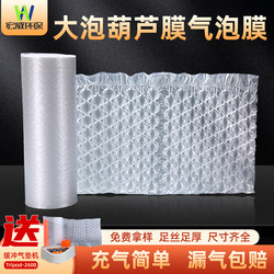 Hoopoe Film Bubble Film Inflator Cushioning Express Packaging Filling Bubble Wrap Large Roll Transparent Air Cushion Film Wholesale