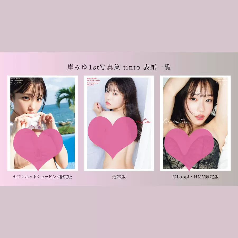 値下げしました。岸みゆ 1st 写真集　直筆サイン　メッセージ宛名入り 直筆サイン】岸みゆ1st写真集 ＃ババババンビ 岸みゆ