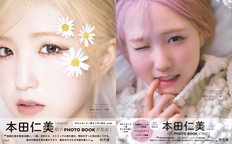 空运本田仁美PHOTO BOOK 明日の向こう側写真集NFT特装版-Taobao