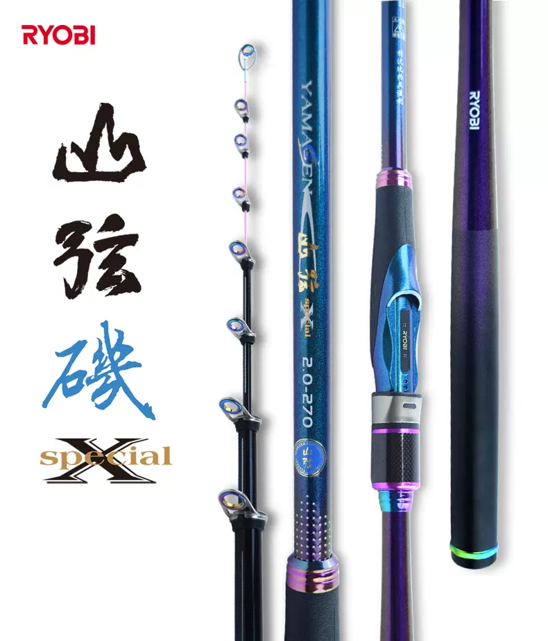 RYOBI利優比蒼巖磯磯釣竿硬調碳素磯釣竿釣魚竿手海兩用拋竿