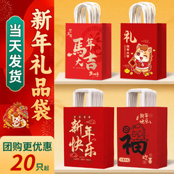 Spring Festival New Year Gift Bag Gift Box Red Gift Packaging Bag New Year's Day Souvenir Tote Bag Small Paper Bag