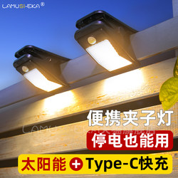 Solar Clip Light Outdoor Camping Light Home Human Body Sensor Waterproof Wall Light Courtyard Garden Balcony Street Light