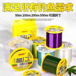 Japanese Imported Fishing Line, Genuine Main Line and Sub-Line for Taiwan-Style Fishing, Nylon Fishing Line, Non-Tangling, Ultra-Soft, Strong Tensile Strength