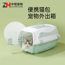 Zhongheng Cat Carrier Portable Travel Box Cat Space Capsule Pet Bed Dog Pet Backpack Portable Cat Cage Large Capacity
