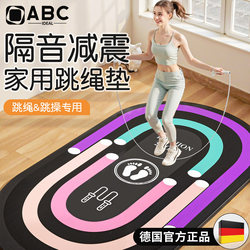 German Jump Rope Shock-Absorbing Silent Mat New Anti-Slip Floor Soundproof Thickened Home Indoor Mat Yoga Fitness