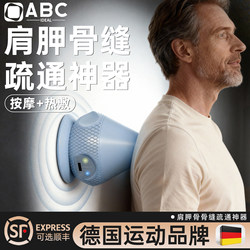 German Electric Adsorption Fascia Ball Shoulder Blade Seam Unblocker Wall-Mounted Back Muscle Relaxation Foot Massage