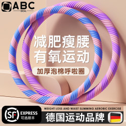 Hula Hoop for Women to Slim down the Belly, Lose Weight, Slim the Waist, Special Waist Protector, Waist-Beautifying Tool, Abdominal Tightening, Weighted, Non-Injurious to the Waist, Fitness for Adults