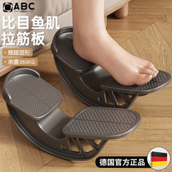 Halibut Muscle Pedal for Achilles Tendon Stretching, Calf Stretching Tool, Leg Stretching, Oblique Pedal Trainer, Indoor Foot Exercise