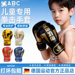 Children's Boxing Gloves, Sanda Gloves, Professional-Grade, for Boys and Girls, Special Training for Fighting, Kids, Teenagers