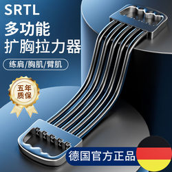 Resistance Band for Men's Home Fitness, Chest Muscle Expansion, Elastic Band for Stretching Training, Arm Strength Training, Back Exercise, Resistance Rope Equipment