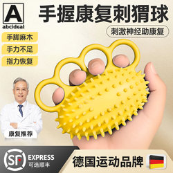 German Four-Finger Thorned Grip Ball Rehabilitation Training Equipment Finger Strength Gripper Hemiplegia Massage Ball