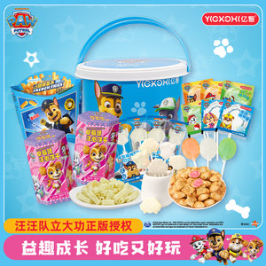
Yizhi Wangwang team jointly branded children's snack gift bucket flat lollipop snack snack Children's Day biscuits and candies souvenirs