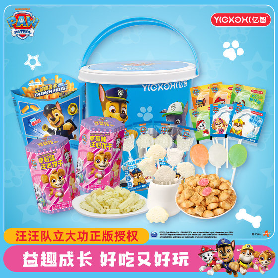 
Yizhi Wangwang team jointly branded children's snack gift bucket flat lollipop snack snack Children's Day biscuits and candies souvenirs